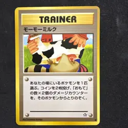 Japanese Pokemon Moomoo Milk Gold, Silver, to a New World... LP - Image 1