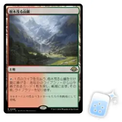 JAPANESE WOODED FOOTHILLS Modern Horizons 3 Magic MTG MINT CARD - Image 1