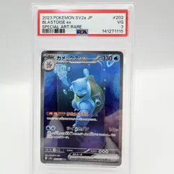 PSA 3 Blastoise ex SAR 202/165 SV2a Pokemon Card 151 Japanese - Image 1