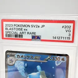 PSA 3 Blastoise ex SAR 202/165 SV2a Pokemon Card 151 Japanese - Image 4