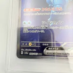 PSA 3 Blastoise ex SAR 202/165 SV2a Pokemon Card 151 Japanese - Image 5