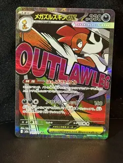 Mega Scrafty ex MA 231/193 M2a MEGA Dream ex Pokemon Card Japanese Near Mint - Image 1