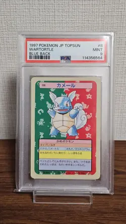 PSA 9 WARTORTLE BLUE BACK 1997 POKEMON JAPANESE CARD TOPSUN #8 MINT BANDAI - Image 1