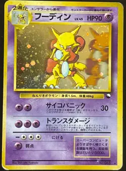 Pokemon Card TCG Holo Alakazam Vending Masaki Promo Japanese From Japan Rare - Image 1