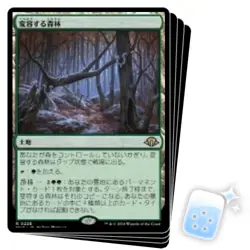 JAPANESE SHIFTING WOODLAND X4 Modern Horizons 3 Magic MTG MINT CARD - Image 1
