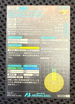 Gundam ARSENAL BASE Card PR342-PR OZ-13MS GUNDAM EPYON BANDAI JAPAN - Image 2