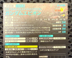 Gundam ARSENAL BASE Card PR342-PR OZ-13MS GUNDAM EPYON BANDAI JAPAN - Image 5