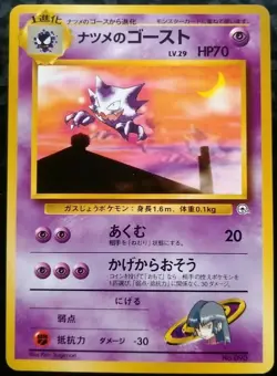 Sabrina’s Haunter Pokemon Card Japanese Nintendo Game Rare No. 093 - Image 1