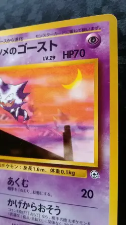 Sabrina’s Haunter Pokemon Card Japanese Nintendo Game Rare No. 093 - Image 5