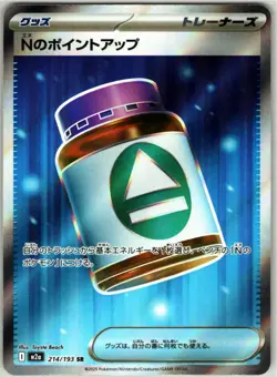 N'S PP UP 214/193 M2A MEGA DREAM EX JAPANESE POKEMON NEAR MINT - Image 1