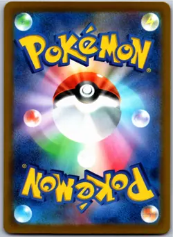 N'S PP UP 214/193 M2A MEGA DREAM EX JAPANESE POKEMON NEAR MINT - Image 2