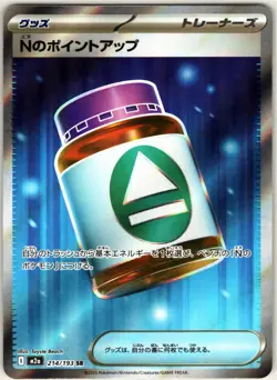 N'S PP UP 214/193 M2A MEGA DREAM EX JAPANESE POKEMON NEAR MINT - Image 1