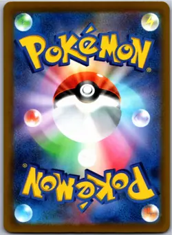 N'S PP UP 214/193 M2A MEGA DREAM EX JAPANESE POKEMON NEAR MINT - Image 2