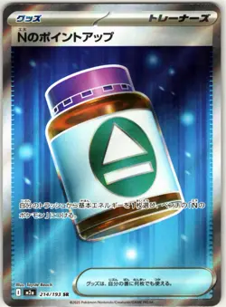 N'S PP UP 214/193 M2A MEGA DREAM EX JAPANESE POKEMON NEAR MINT - Image 1