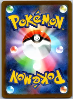 N'S PP UP 214/193 M2A MEGA DREAM EX JAPANESE POKEMON NEAR MINT - Image 2