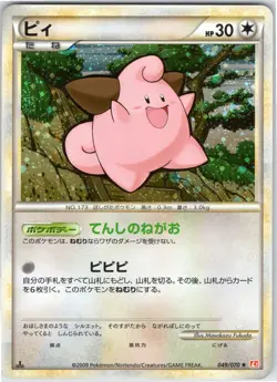 CLEFFA 049/070 L1 HEARTGOLD COLLECTION JAPANESE POKEMON NEAR MINT - Image 1