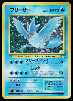 Articuno No. 144 Holo Rare Fossil Pokemon Japanese Lightly Played - Image 1