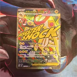 Pokemon TCG Mega Eelektross EX 225/193 Mega Attack Rare Full Art Holo Japanese - Image 1