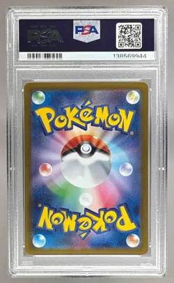 2024 Pokemon Terastal Festival Japanese 206 Glaceon ex SAR PSA 10 138569944 - Image 2