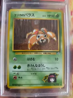 Pokemon Card Erika's Paras Vintage Rare Japanese Gym heroes 1998 PSA 9 - Image 3