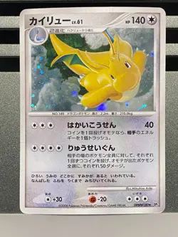 Dragonite DPBP#180 Holo DP5 Cry From The Mysterious Japanese Pokemon Card - Image 1