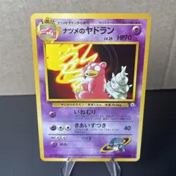 Japanese Sabrina's Slowbro 080 Gym Challenge - Uncommon Pokemon Card - NM - Image 1