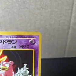 Japanese Sabrina's Slowbro 080 Gym Challenge - Uncommon Pokemon Card - NM - Image 2