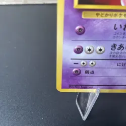 Japanese Sabrina's Slowbro 080 Gym Challenge - Uncommon Pokemon Card - NM - Image 4