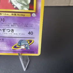 Japanese Sabrina's Slowbro 080 Gym Challenge - Uncommon Pokemon Card - NM - Image 5
