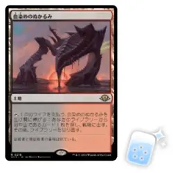 JAPANESE BLOODSTAINED MIRE Modern Horizons 3 Magic MTG MINT CARD - Image 1