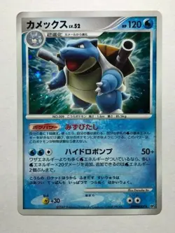 Blastoise Pokemon Card Japanese Nintendo Game Lv.52 - Image 1
