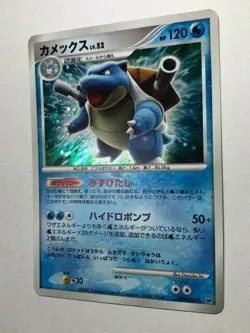 Blastoise Pokemon Card Japanese Nintendo Game Lv.52 - Image 3