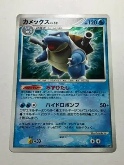Blastoise Pokemon Card Japanese Nintendo Game Lv.52 - Image 4