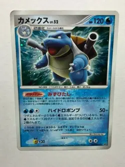 Blastoise Pokemon Card Japanese Nintendo Game Lv.52 - Image 5