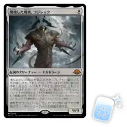 JAPANESE KOZILEK, THE BROKEN REALITY Modern Horizons 3 Magic MTG MINT CARD - Image 1