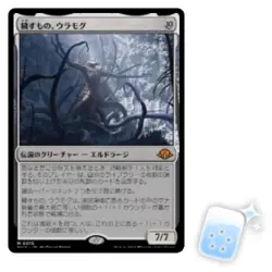 JAPANESE ULAMOG, THE DEFILER Modern Horizons 3 Magic MTG MINT CARD - Image 1
