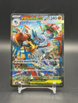 Mega Lucario ex SAR 088/063 M1L Mega Brave Japanese Pokemon Card - Image 1