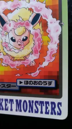Flareon Pokemon Card Japanese Nintendo Game Rare No. 136 Carddass Bandai 1997 - Image 4
