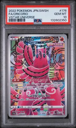 2022 Pokemon Japanese vstar Universe s12a AR Oricorio #176/172 GEM MINT PSA 10 - Image 1