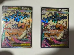 Mega Dragonite ex 271/217 Mega Attack Rare : Ascended Heroes Pokemon x2 CLEAN!! - Image 1