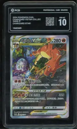 CARTA Pokemon TCG S-Chinese 143/S-P Charizard & 144/S-P Mewtwo Vstar promo PCG10 - Image 4