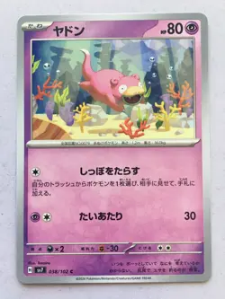 Slowpoke Pokemon Japanese 038/102 Stellar Miracle Regular 2024 NM/M! Read Desc! - Image 1