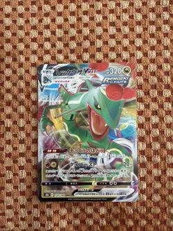 RAYQUAZA VMAX 120/184 VMAX CLIMAX JAPANESE POKEMON TCG - Image 1