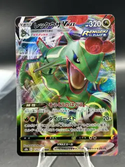 Rayquaza VMAX 120/184 VMAX Climax Japanese Pokemon 2021 US SELLER - Image 1