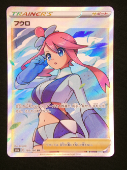 Pokemon / Skyla / 195/190 / S4a: Shiny Star V / (NM) / Japanese - Image 1