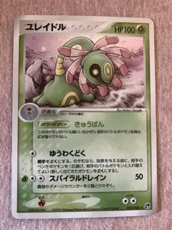 NM! 2003 Pokemon Cradily 010/053 Holo Miracle Of The Desert Japanese - Image 1