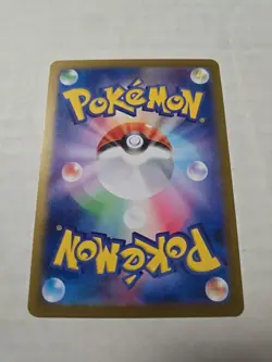 Chi Yu 025/187 - Poke Ball Holo - Sv8a Terastal Festival - Pokemon TCG - Image 2