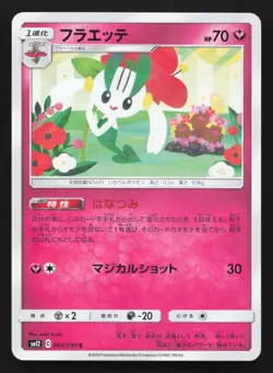 Floette 060/095 Alter Genesis LP Japanese Pokemon Card TCG - Image 1