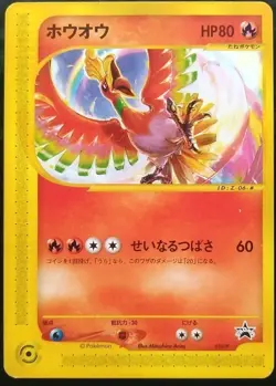 Ho-Oh 010/P Pokemon Card Japanese Nintendo E Series Promo Rare - Image 1
