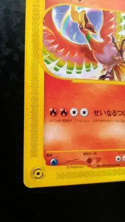 Ho-Oh 010/P Pokemon Card Japanese Nintendo E Series Promo Rare - Image 3